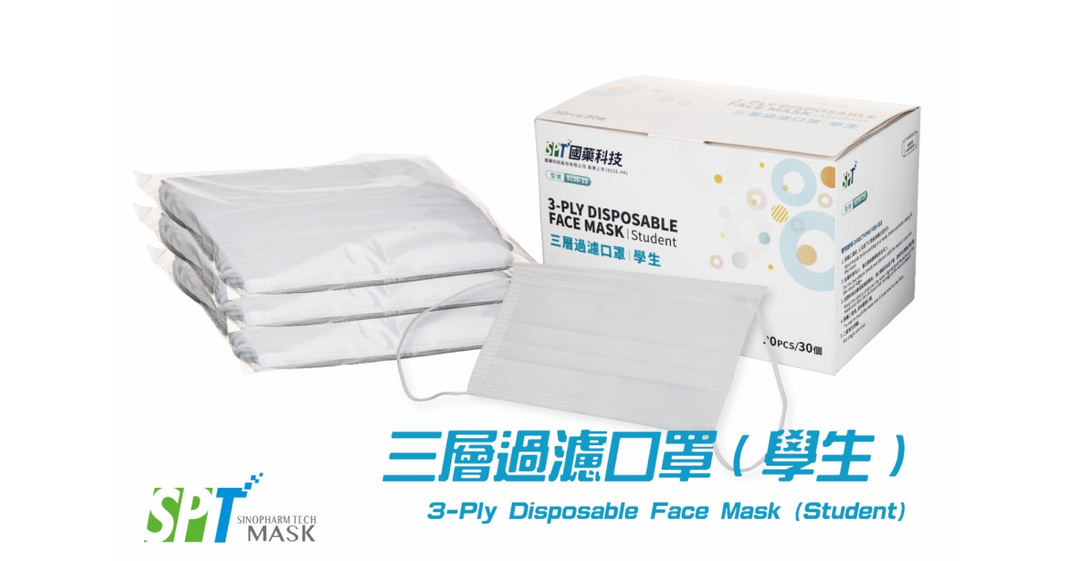 SPT Mask